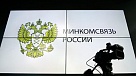 Тува успешно прошла конкурс Минкомсвязи России на получение федерального финансирования 